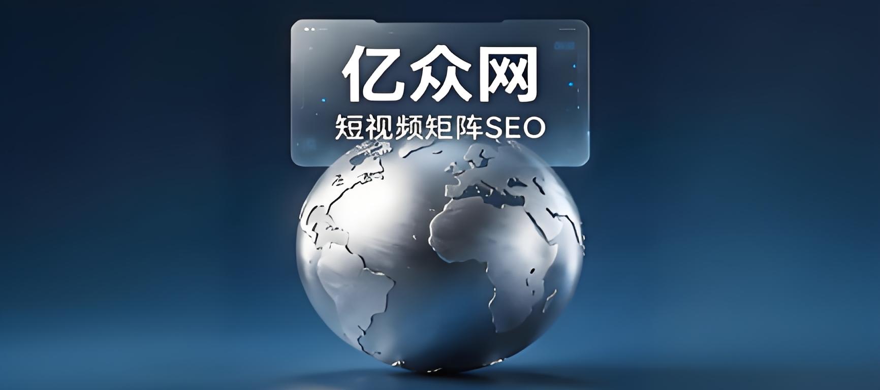 短视频矩阵SEO